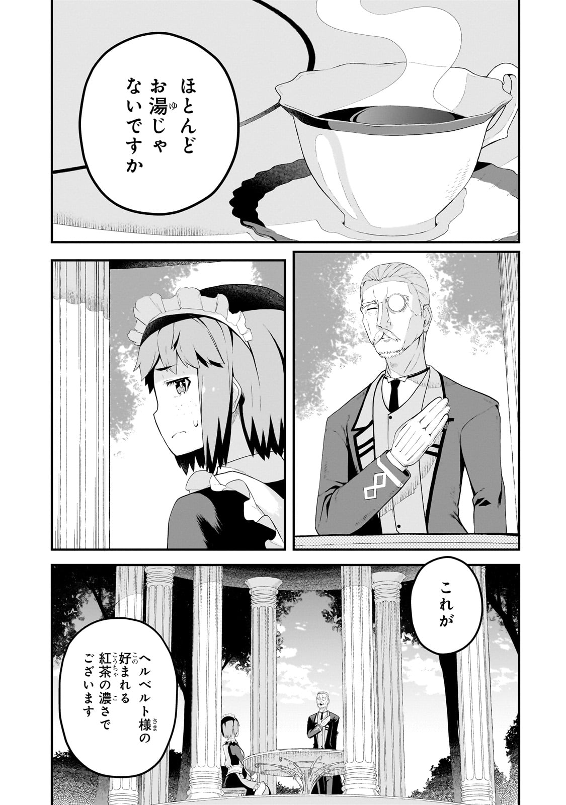 BUTA KIZOKU WA MIRAI WO KIRI HIRAKU YOU DESU Chapter 9.2 - Page 7