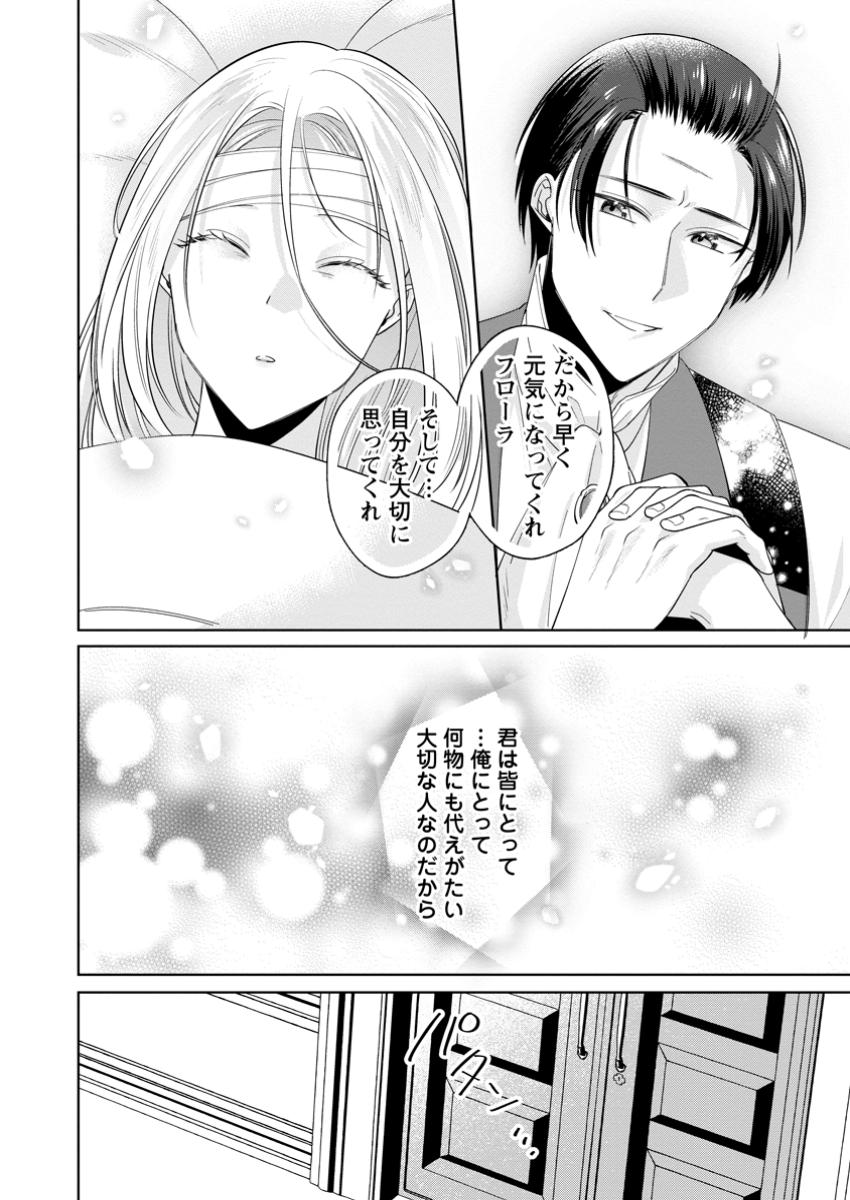 Read POJI-TEIBU REIJOU FURŌRA NO SHIAWASE NA KEIYAKU KEKKON Chapter 15.2 [High Quality / Full] - Page 7 - nicomanga.net