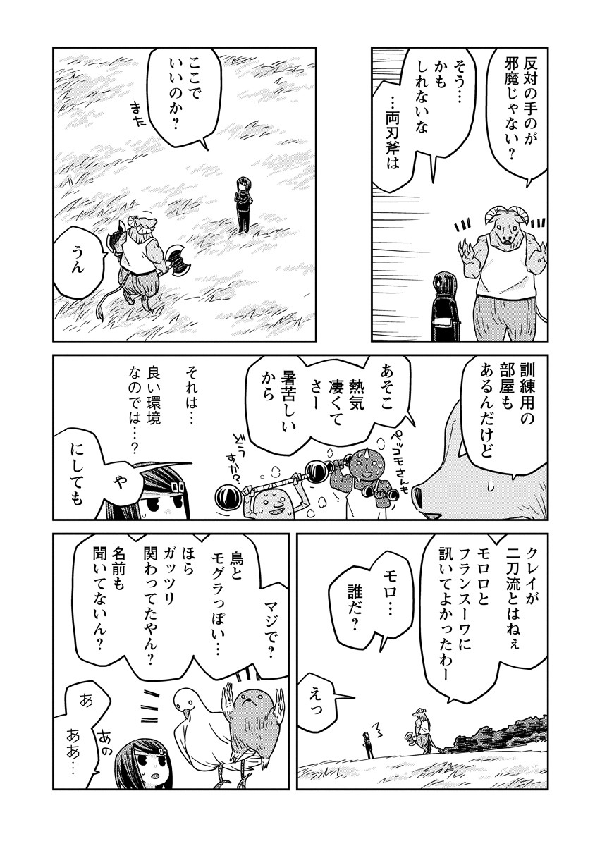 Read DAN JOHN NO NAKA NO HITO Chapter 43 [High Quality / Full] - Page 7 - nicomanga.net