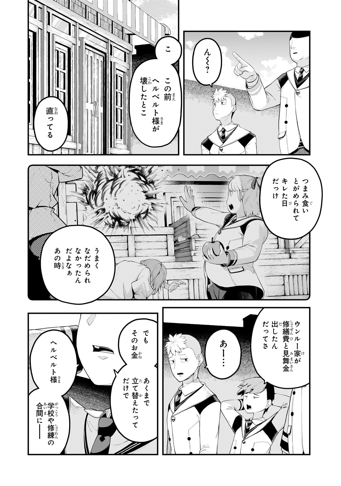 BUTA KIZOKU WA MIRAI WO KIRI HIRAKU YOU DESU Chapter 9.1 - Page 8