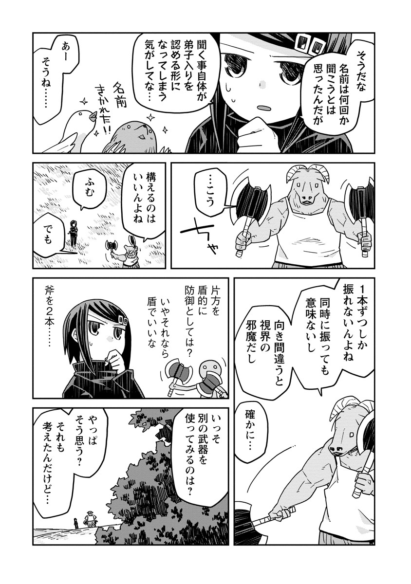 Read DAN JOHN NO NAKA NO HITO Chapter 43 [High Quality / Full] - Page 8 - nicomanga.net