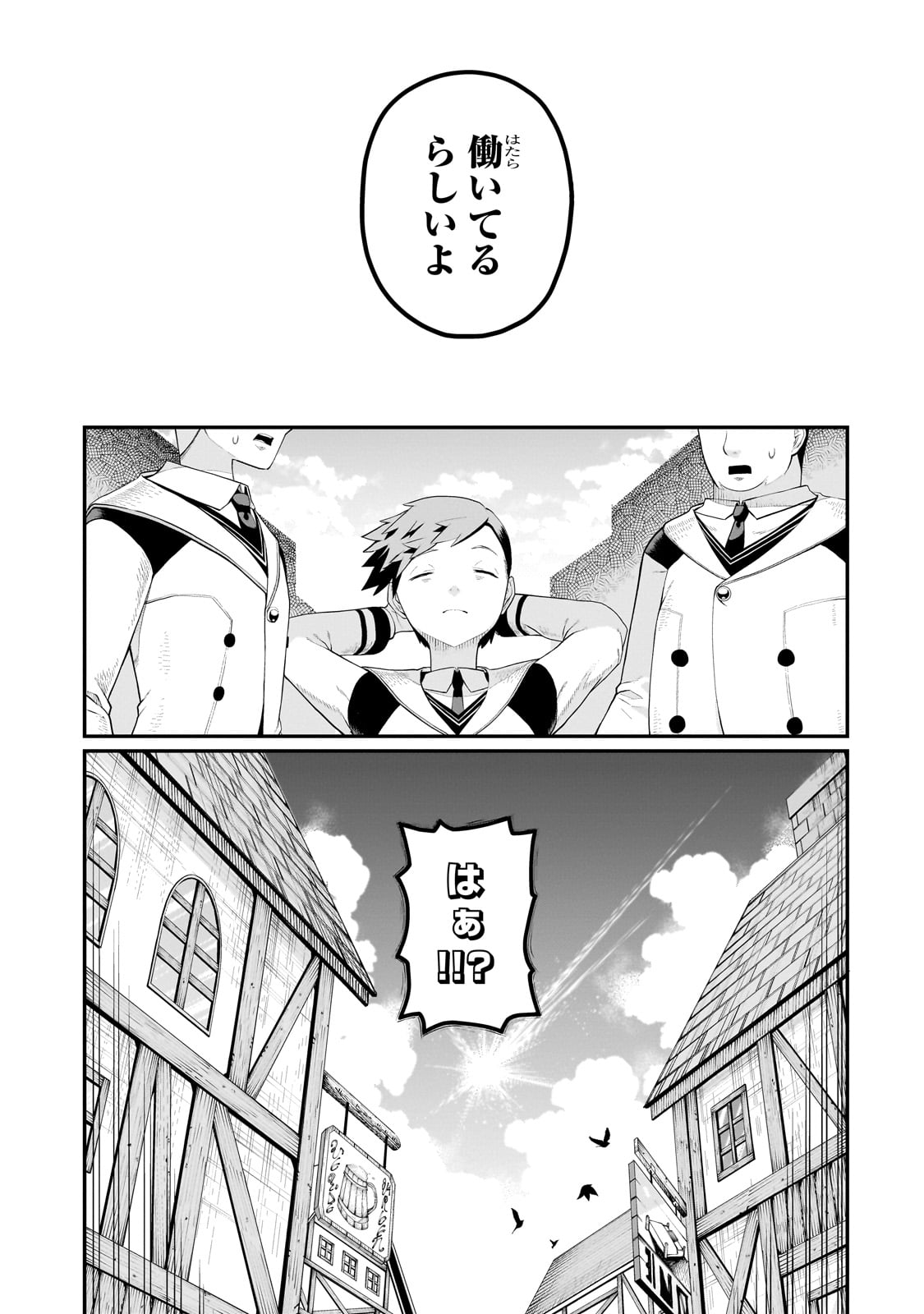 BUTA KIZOKU WA MIRAI WO KIRI HIRAKU YOU DESU Chapter 9.1 - Page 9
