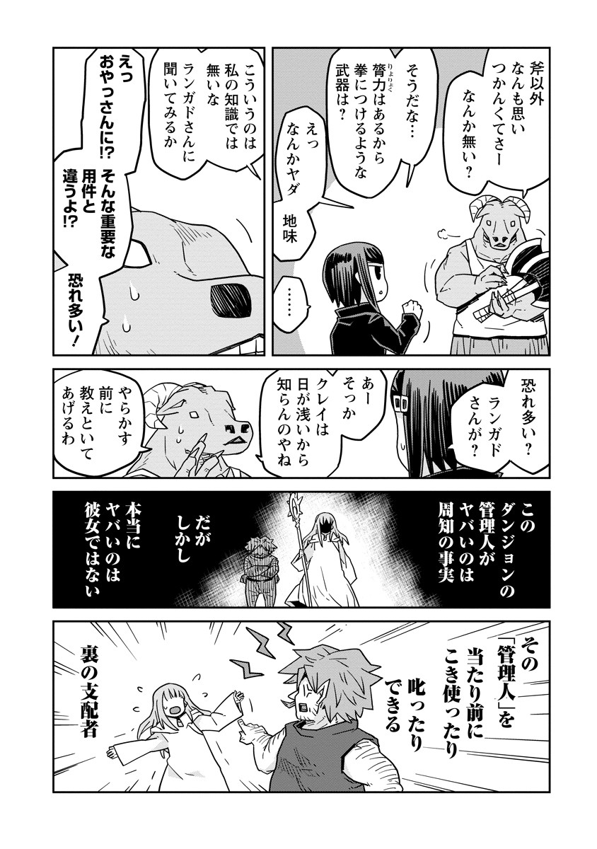 Read DAN JOHN NO NAKA NO HITO Chapter 43 [High Quality / Full] - Page 9 - nicomanga.net