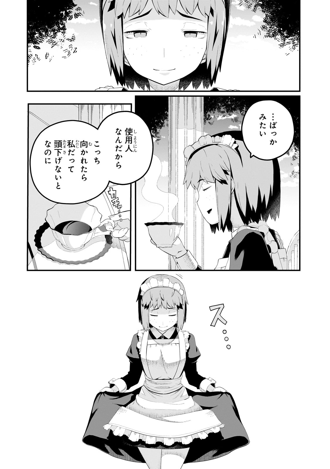 BUTA KIZOKU WA MIRAI WO KIRI HIRAKU YOU DESU Chapter 9.2 - Page 10