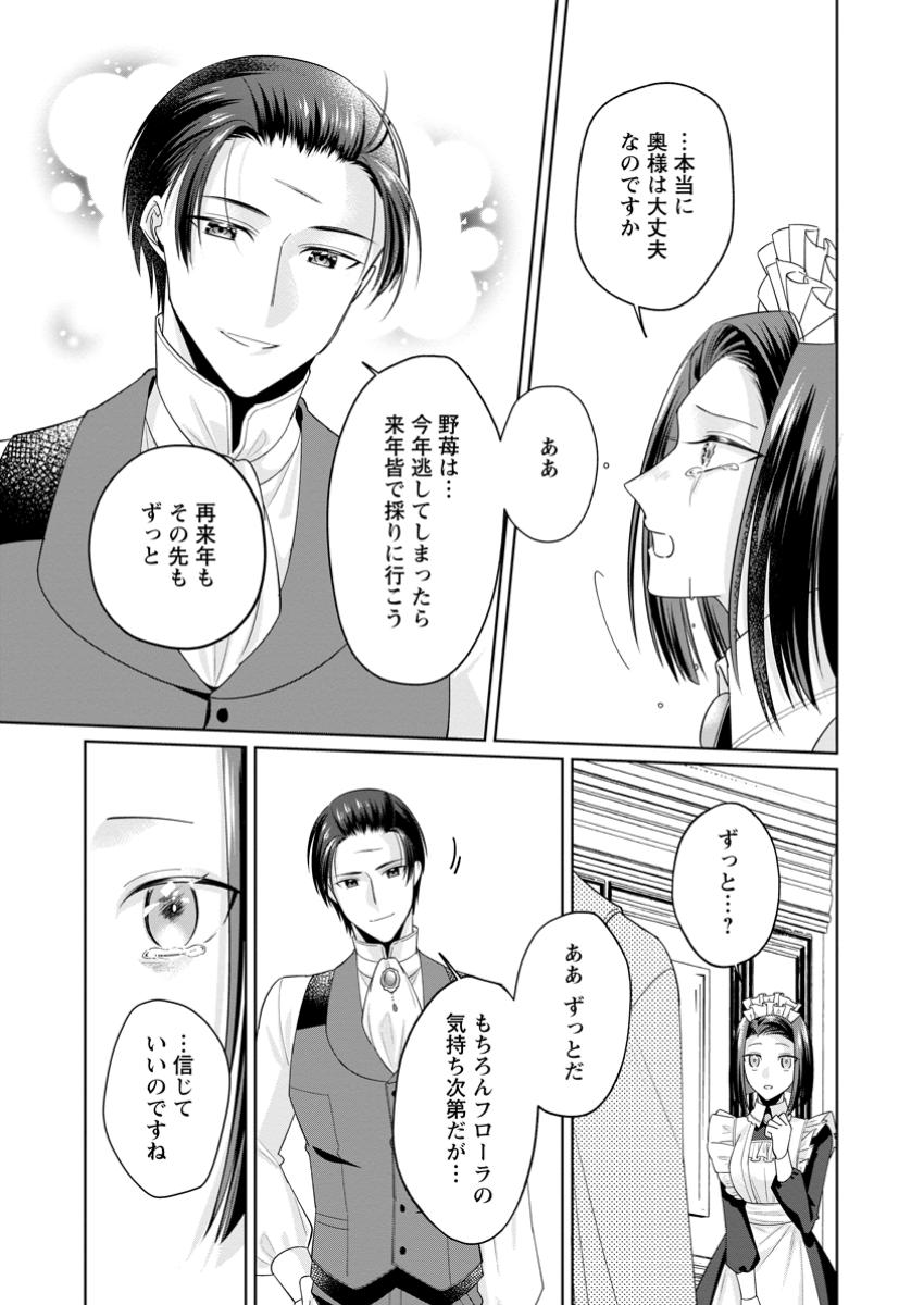 Read POJI-TEIBU REIJOU FURŌRA NO SHIAWASE NA KEIYAKU KEKKON Chapter 15.2 [High Quality / Full] - Page 10 - nicomanga.net