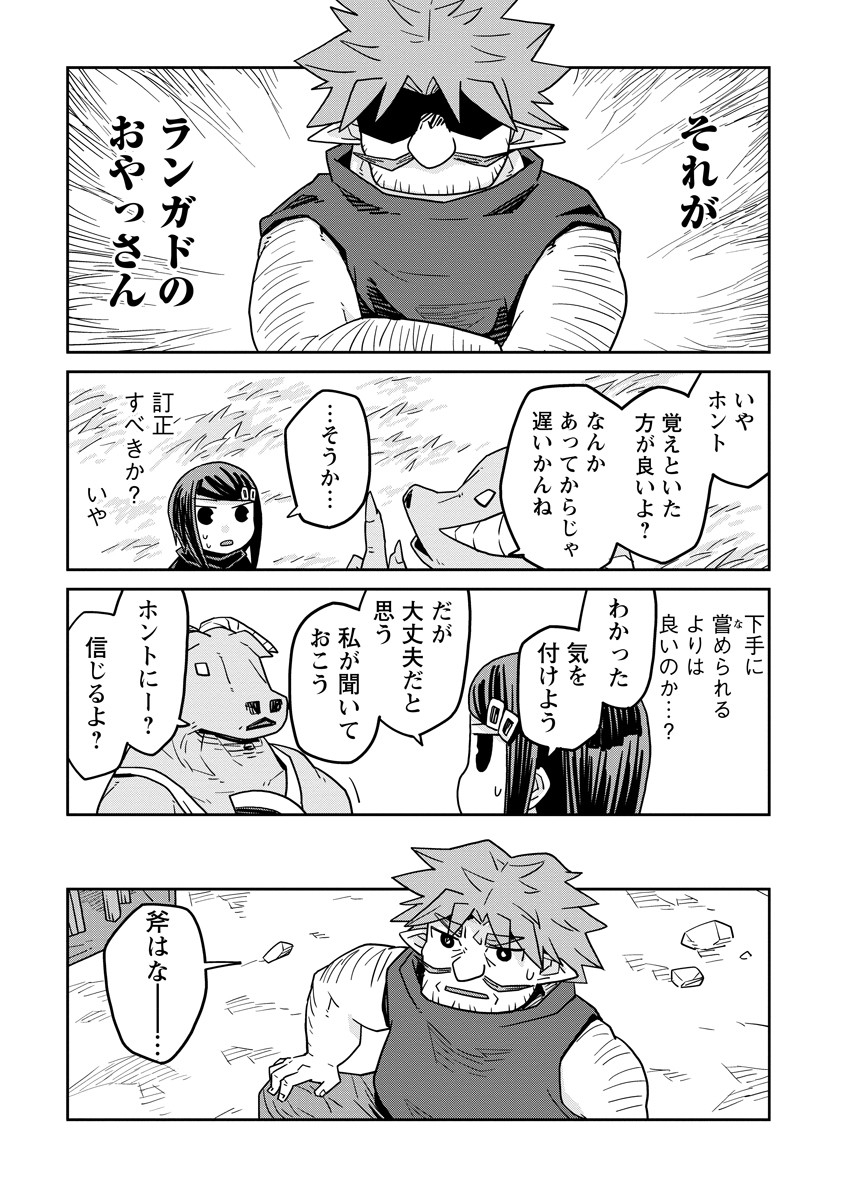 Read DAN JOHN NO NAKA NO HITO Chapter 43 [High Quality / Full] - Page 10 - nicomanga.net