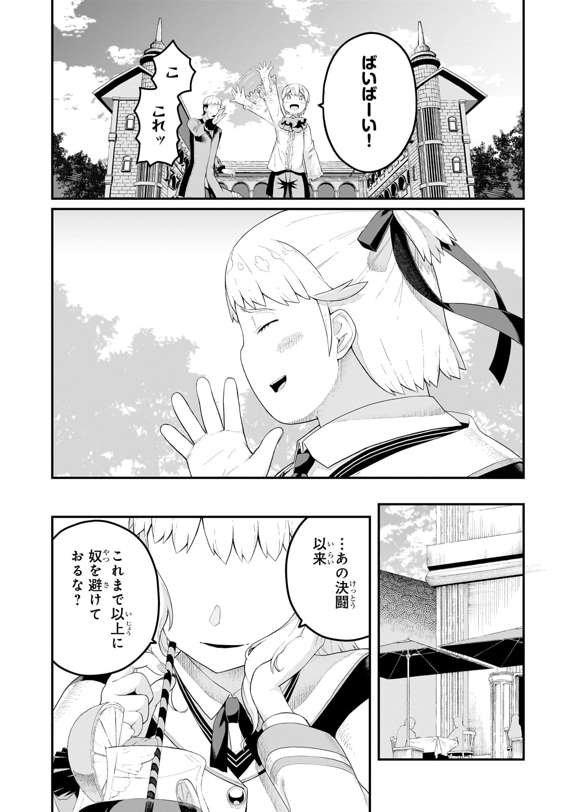 BUTA KIZOKU WA MIRAI WO KIRI HIRAKU YOU DESU Chapter 9.1 - Page 11