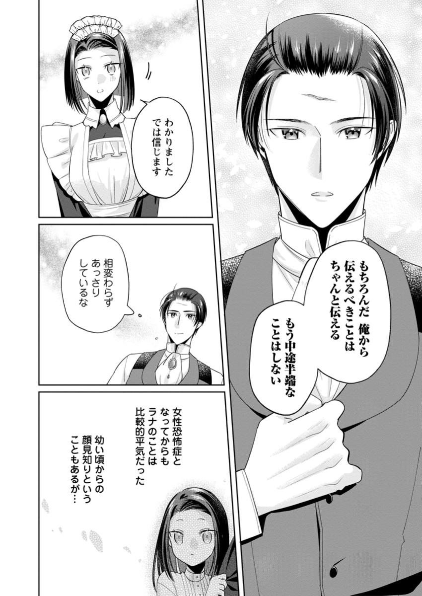 Read POJI-TEIBU REIJOU FURŌRA NO SHIAWASE NA KEIYAKU KEKKON Chapter 15.2 [High Quality / Full] - Page 11 - nicomanga.net