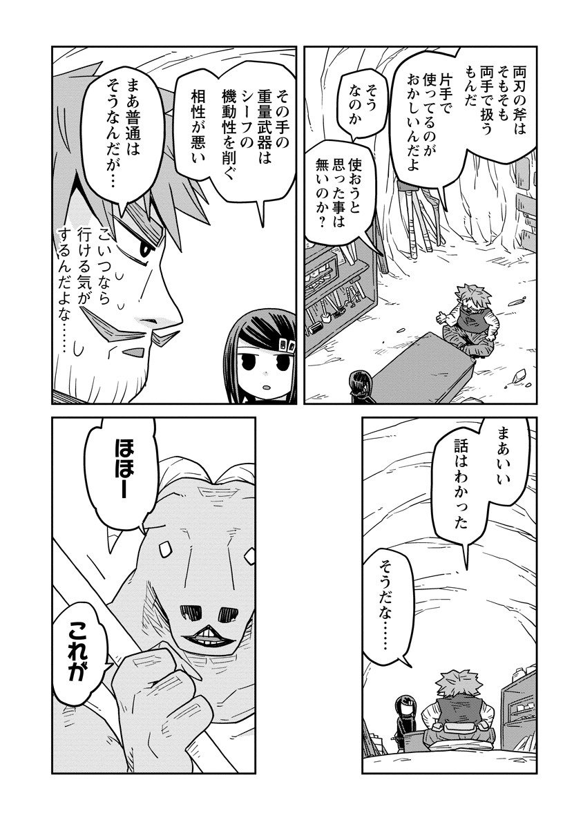 Read DAN JOHN NO NAKA NO HITO Chapter 43 [High Quality / Full] - Page 11 - nicomanga.net