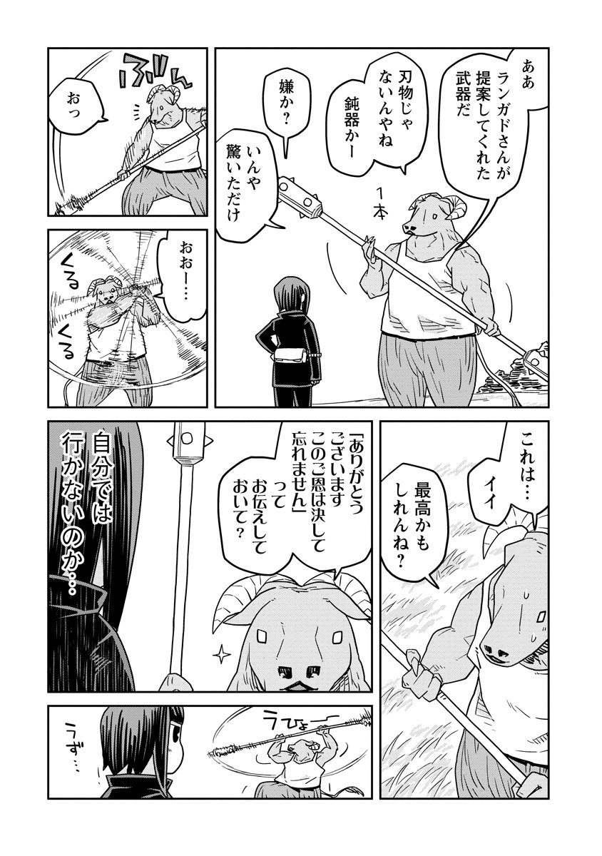 Read DAN JOHN NO NAKA NO HITO Chapter 43 [High Quality / Full] - Page 12 - nicomanga.net