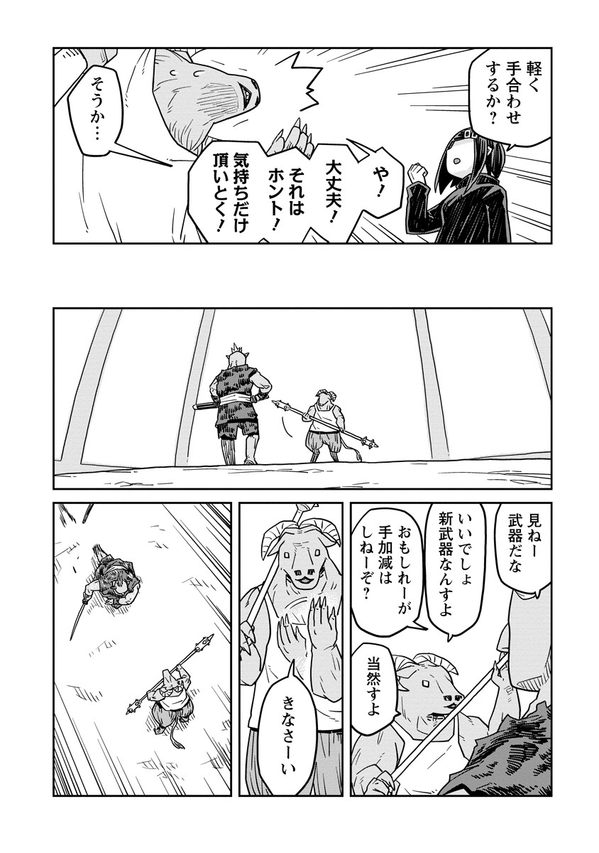 Read DAN JOHN NO NAKA NO HITO Chapter 43 [High Quality / Full] - Page 13 - nicomanga.net