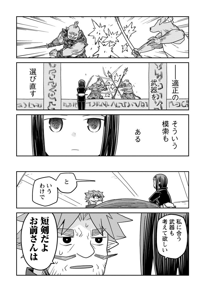 Read DAN JOHN NO NAKA NO HITO Chapter 43 [High Quality / Full] - Page 14 - nicomanga.net