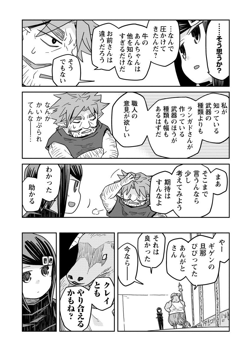Read DAN JOHN NO NAKA NO HITO Chapter 43 [High Quality / Full] - Page 15 - nicomanga.net