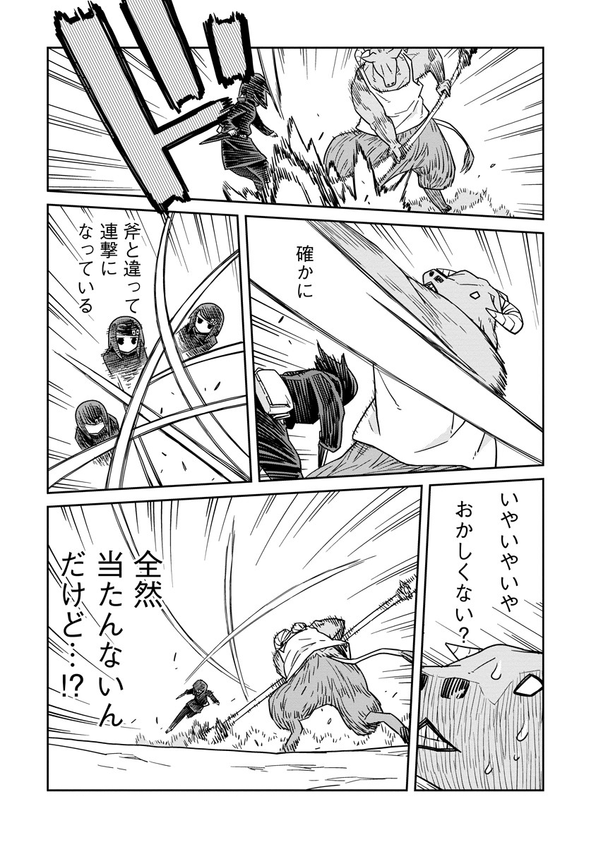 Read DAN JOHN NO NAKA NO HITO Chapter 43 [High Quality / Full] - Page 16 - nicomanga.net