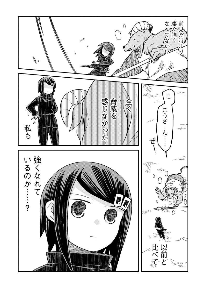 Read DAN JOHN NO NAKA NO HITO Chapter 43 [High Quality / Full] - Page 17 - nicomanga.net
