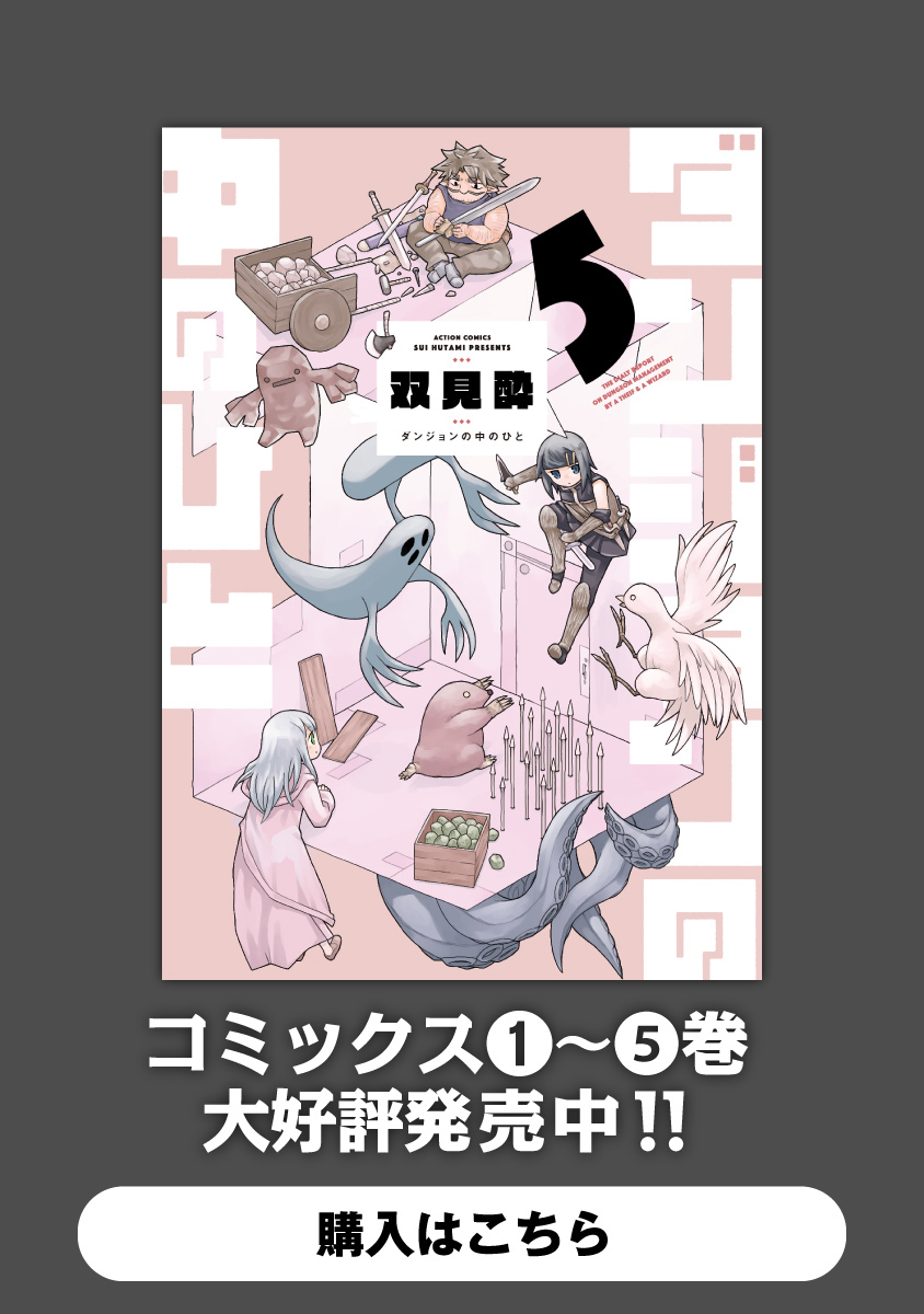 Read DAN JOHN NO NAKA NO HITO Chapter 43 [High Quality / Full] - Page 18 - nicomanga.net