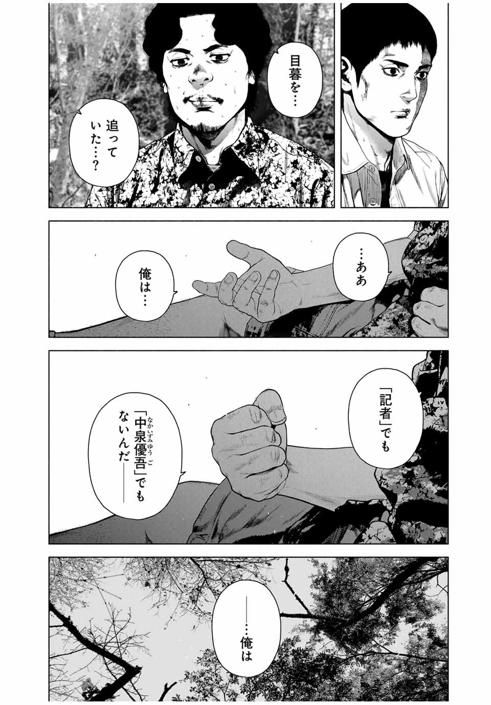 Read FURITSUMORE KODOKU NA SHI YO Chapter 65.2 [High Quality / Full] - Page 2 - nicomanga.net