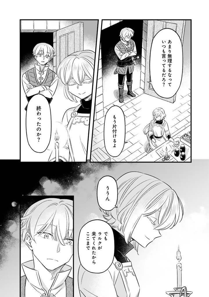 ZENSE SEIJO DATTA WATASHI WA KUSUSHI NI NARIMASHITA Chapter 15.1 page 2 - nihonkuni.com