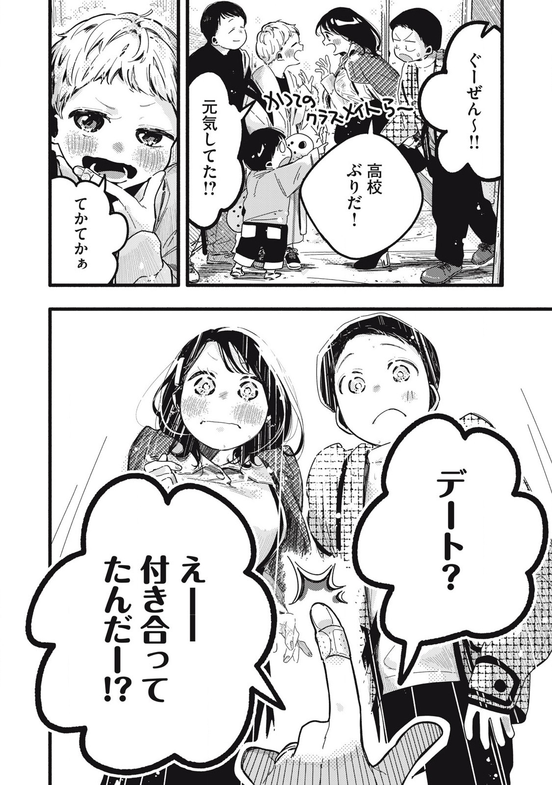 Read PYUĀ 0.01 MM Chapter 20 [High Quality / Full] - Page 2 - nicomanga.com