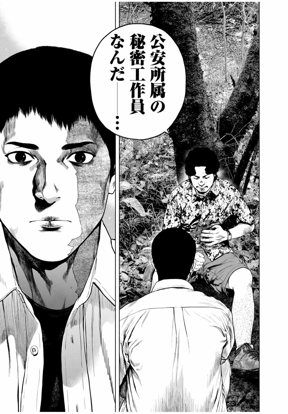 Read FURITSUMORE KODOKU NA SHI YO Chapter 65.2 [High Quality / Full] - Page 3 - nicomanga.net