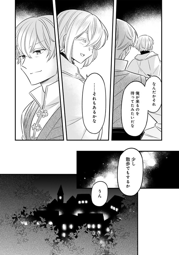 ZENSE SEIJO DATTA WATASHI WA KUSUSHI NI NARIMASHITA Chapter 15.1 page 3 - nihonkuni.com
