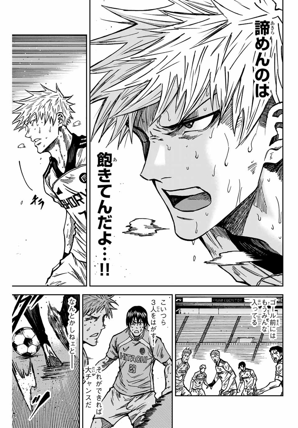 AOKU SOMERO Chap 152 - Pic 3