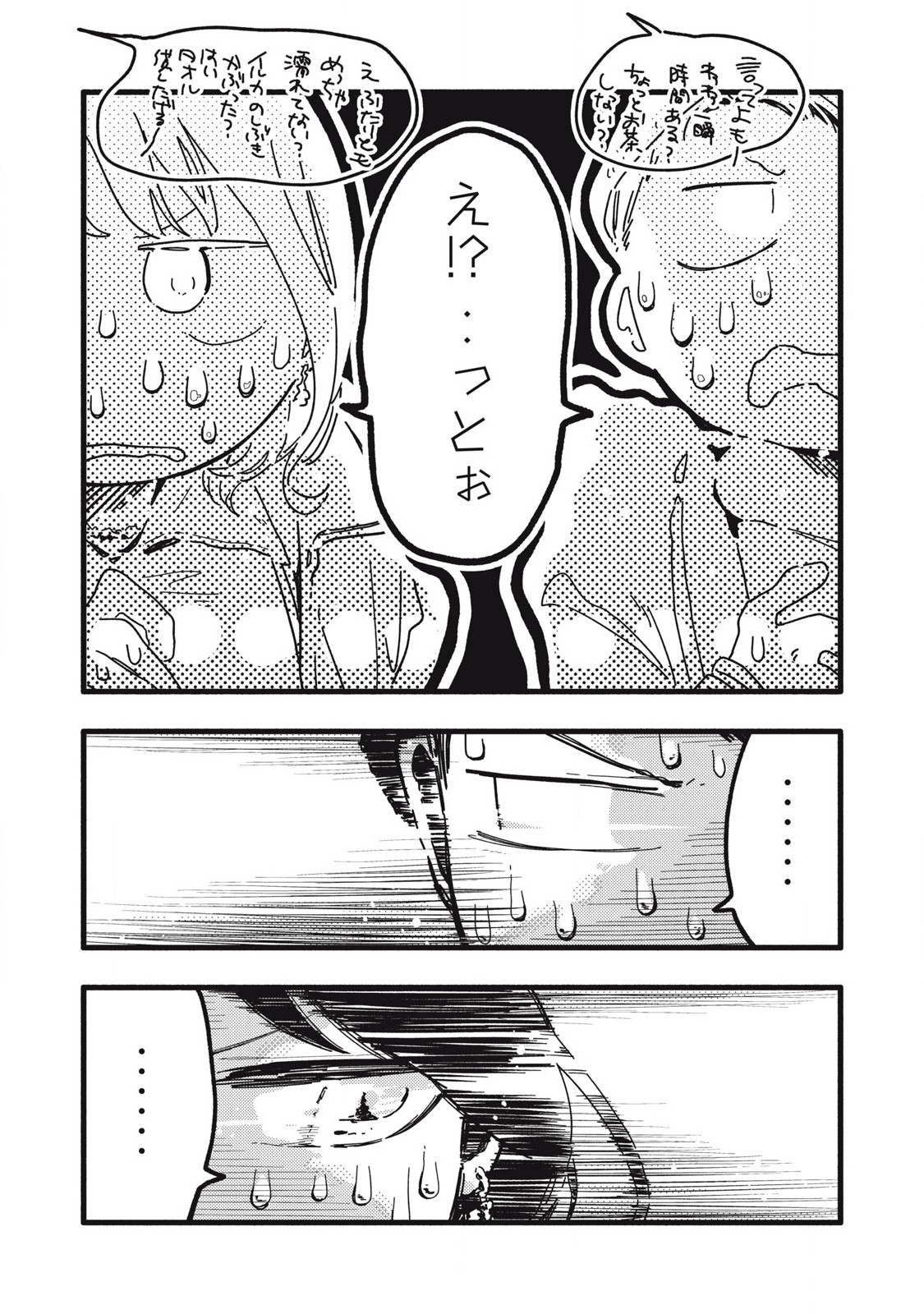 Read PYUĀ 0.01 MM Chapter 20 [High Quality / Full] - Page 3 - nicomanga.com
