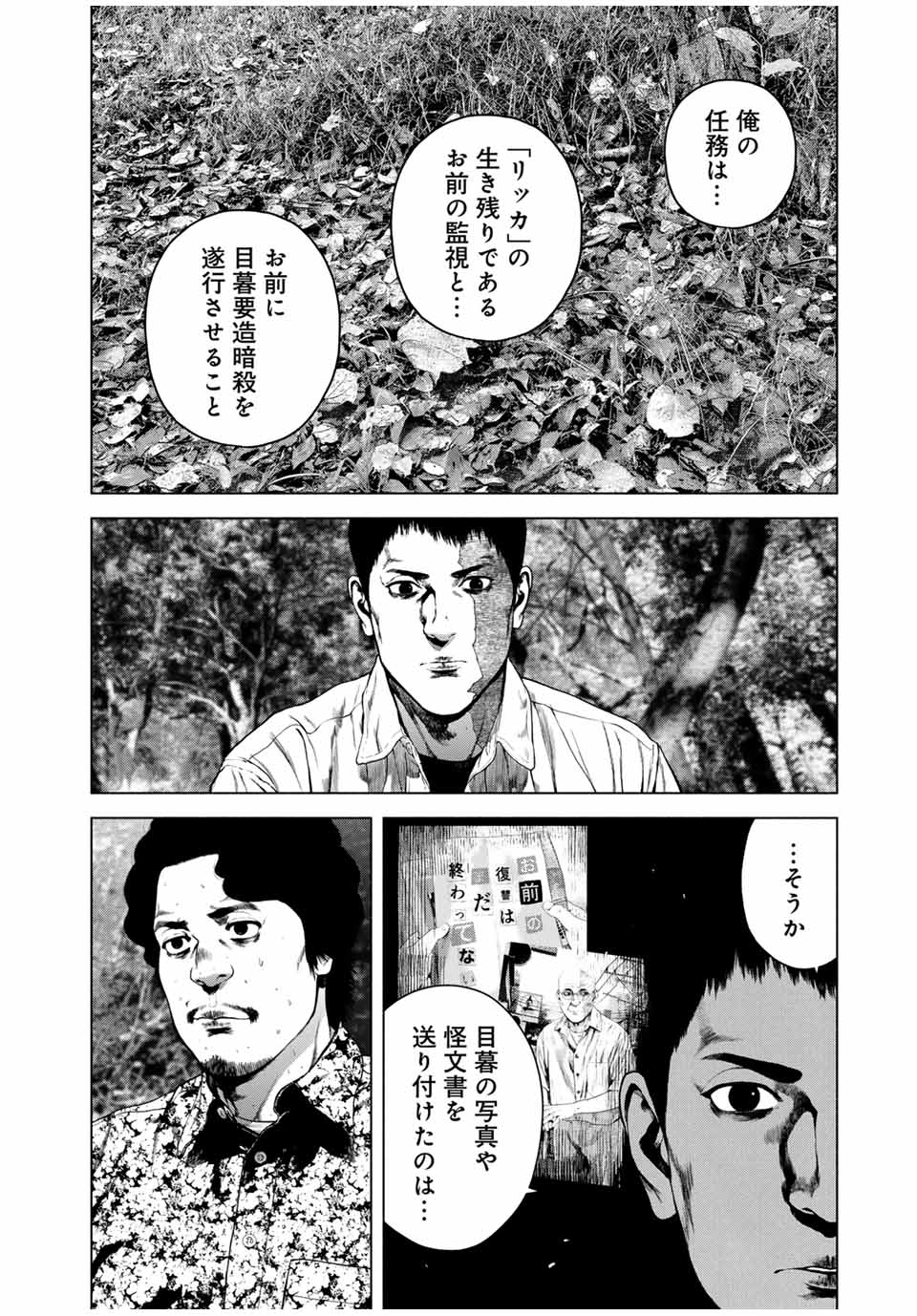 Read FURITSUMORE KODOKU NA SHI YO Chapter 65.2 [High Quality / Full] - Page 4 - nicomanga.net