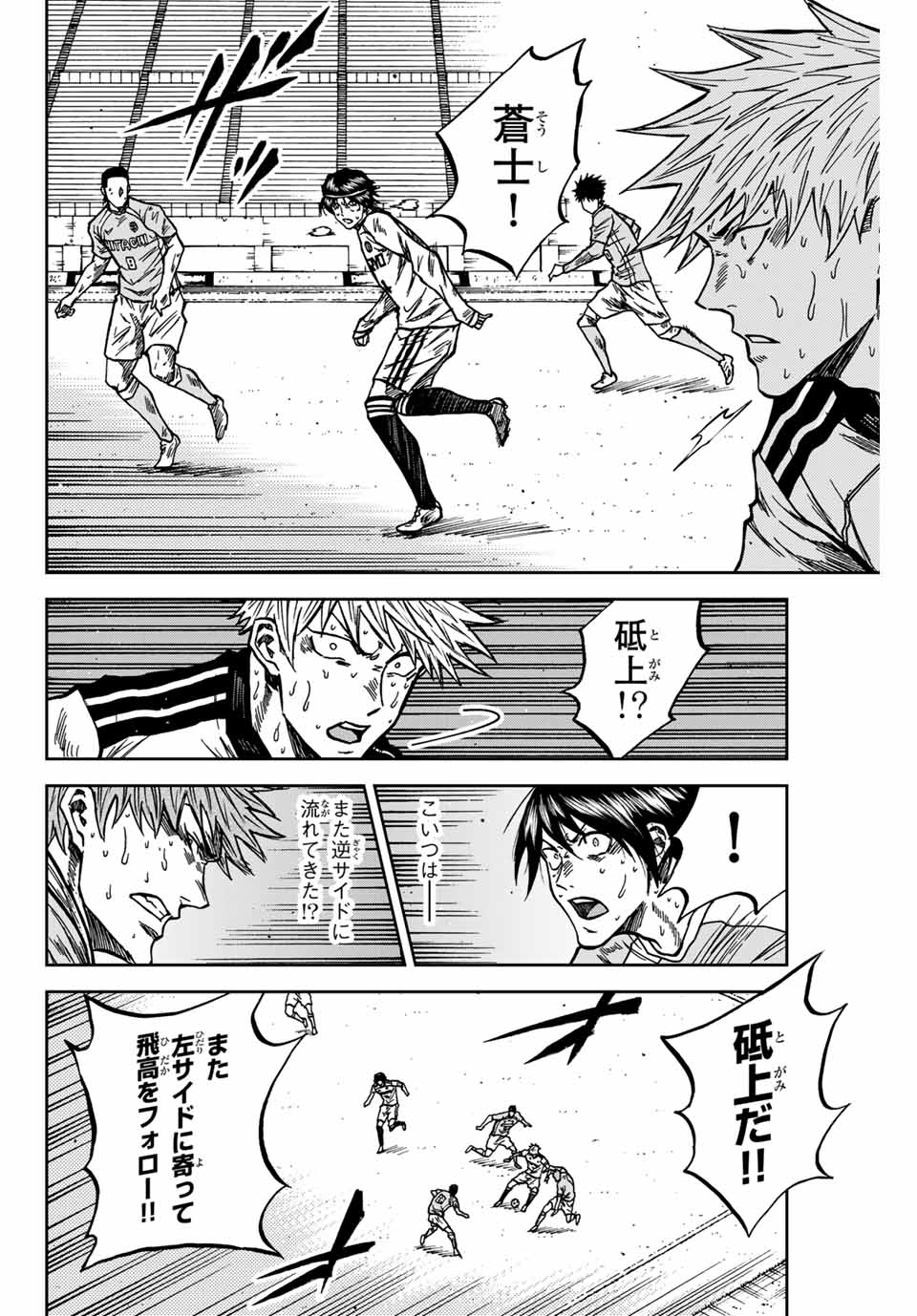 AOKU SOMERO Chap 152 - Pic 4