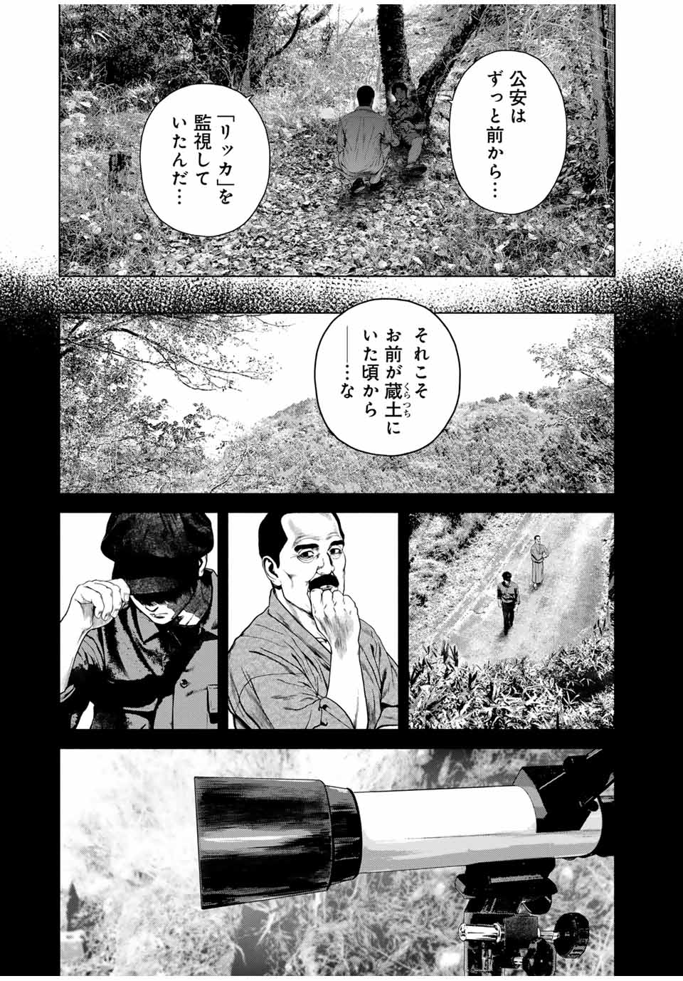 Read FURITSUMORE KODOKU NA SHI YO Chapter 65.2 [High Quality / Full] - Page 5 - nicomanga.net