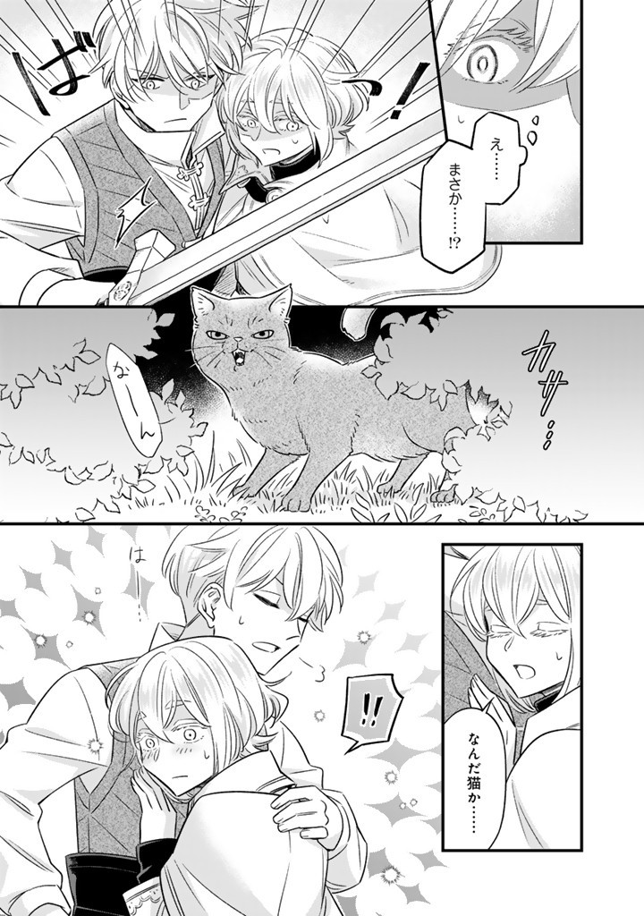 ZENSE SEIJO DATTA WATASHI WA KUSUSHI NI NARIMASHITA Chapter 15.1 page 5 - nihonkuni.com