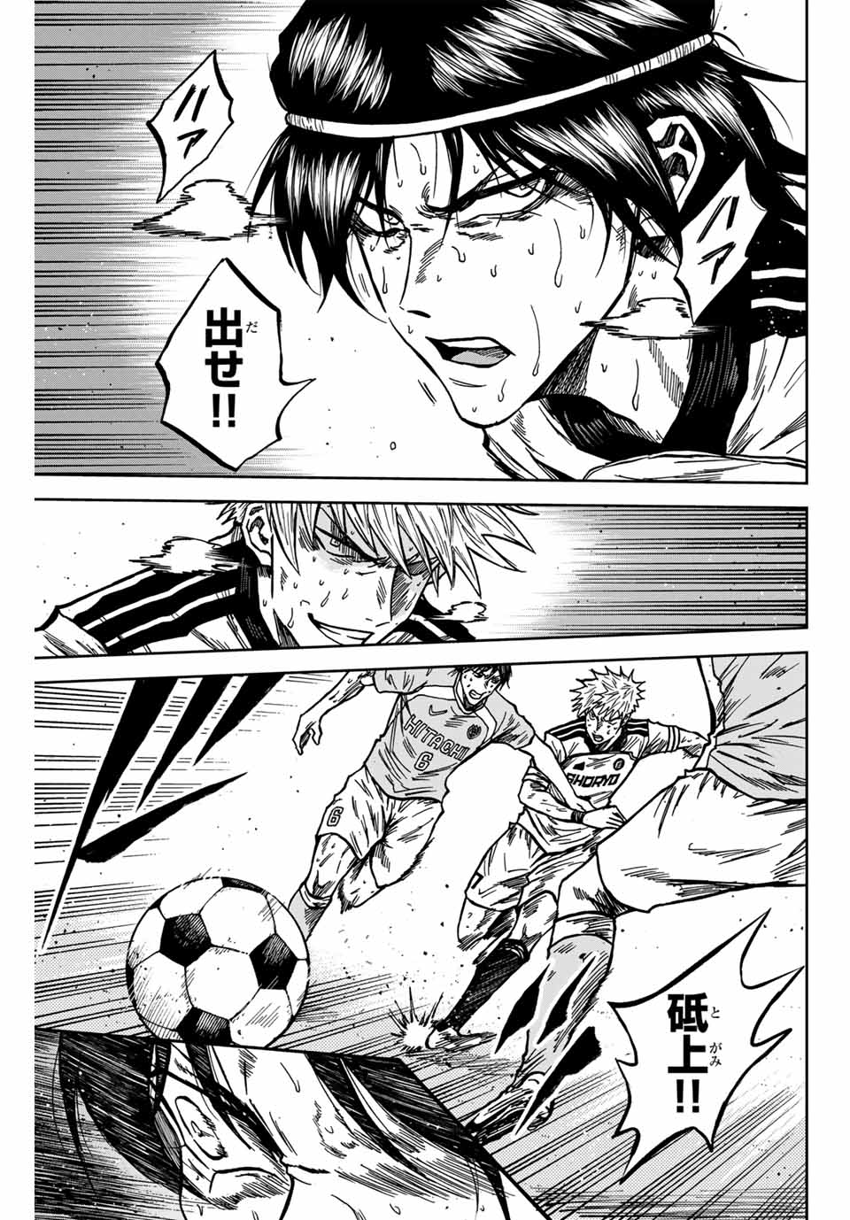 AOKU SOMERO Chap 152 - Pic 5