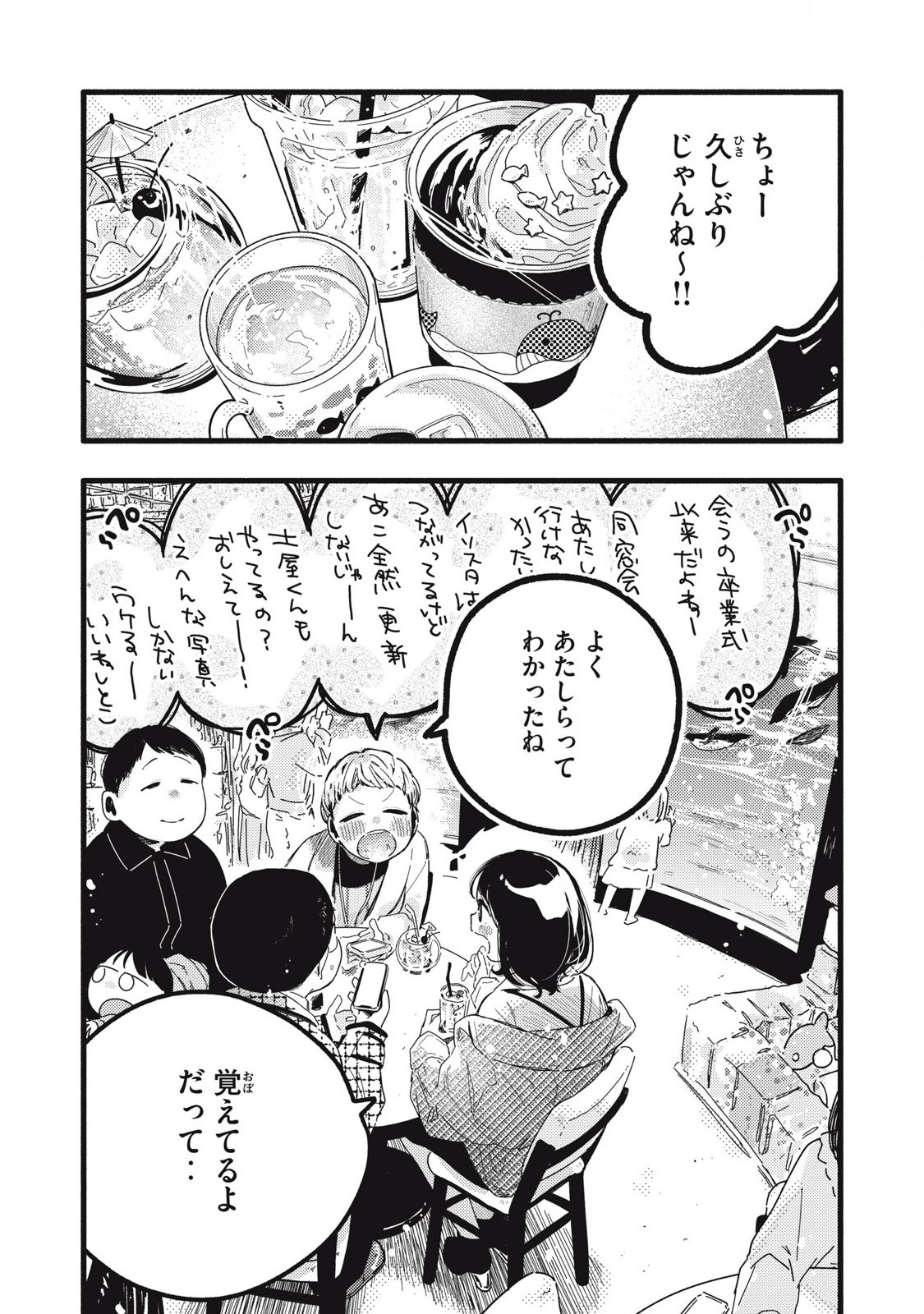 Read PYUĀ 0.01 MM Chapter 20 [High Quality / Full] - Page 5 - nicomanga.com