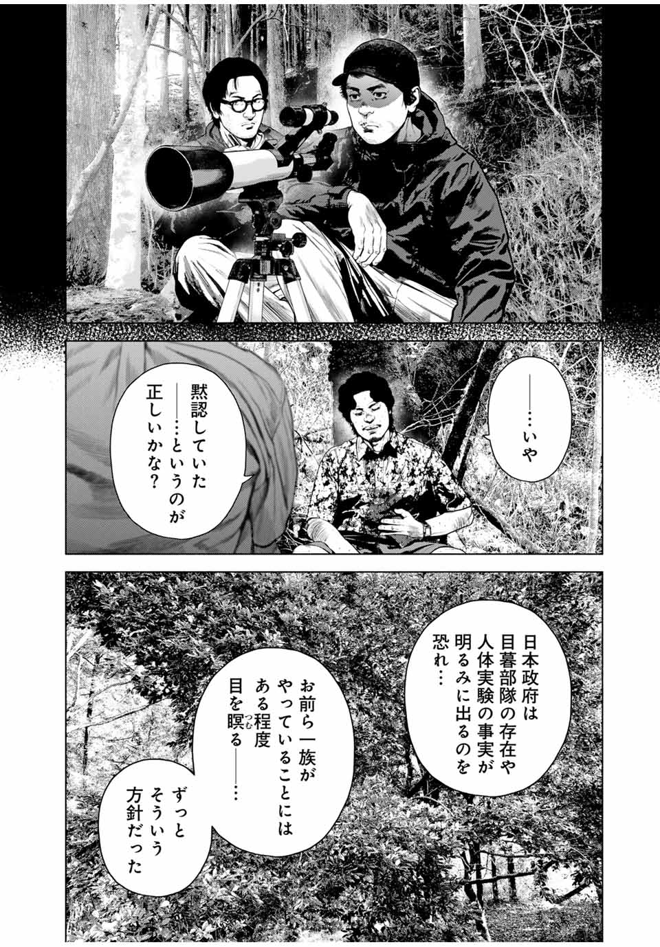 Read FURITSUMORE KODOKU NA SHI YO Chapter 65.2 [High Quality / Full] - Page 6 - nicomanga.net