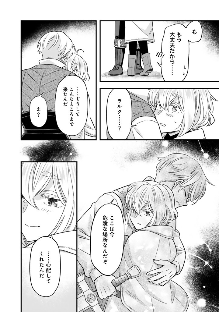 ZENSE SEIJO DATTA WATASHI WA KUSUSHI NI NARIMASHITA Chapter 15.1 page 6 - nihonkuni.com