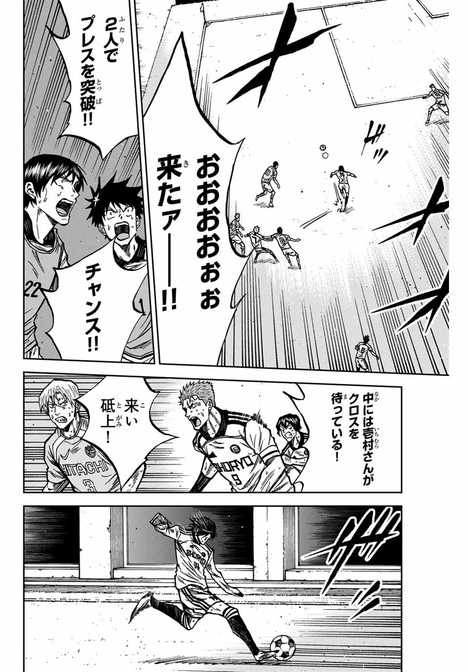 AOKU SOMERO Chap 152 - Pic 6