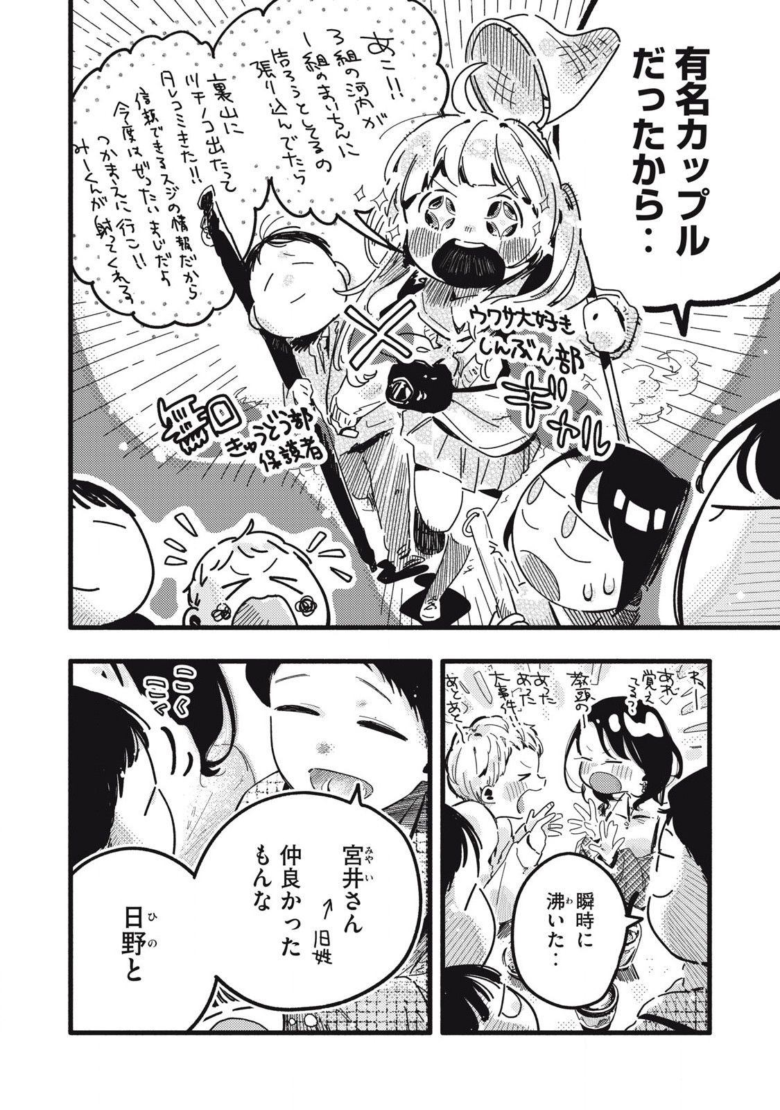 Read PYUĀ 0.01 MM Chapter 20 [High Quality / Full] - Page 6 - nicomanga.com