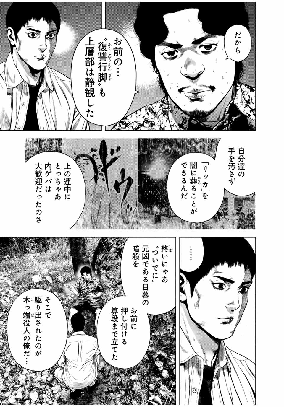 Read FURITSUMORE KODOKU NA SHI YO Chapter 65.2 [High Quality / Full] - Page 7 - nicomanga.net