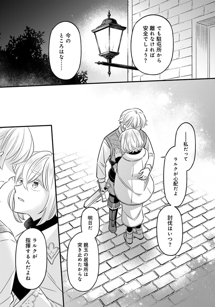 ZENSE SEIJO DATTA WATASHI WA KUSUSHI NI NARIMASHITA Chapter 15.1 page 7 - nihonkuni.com