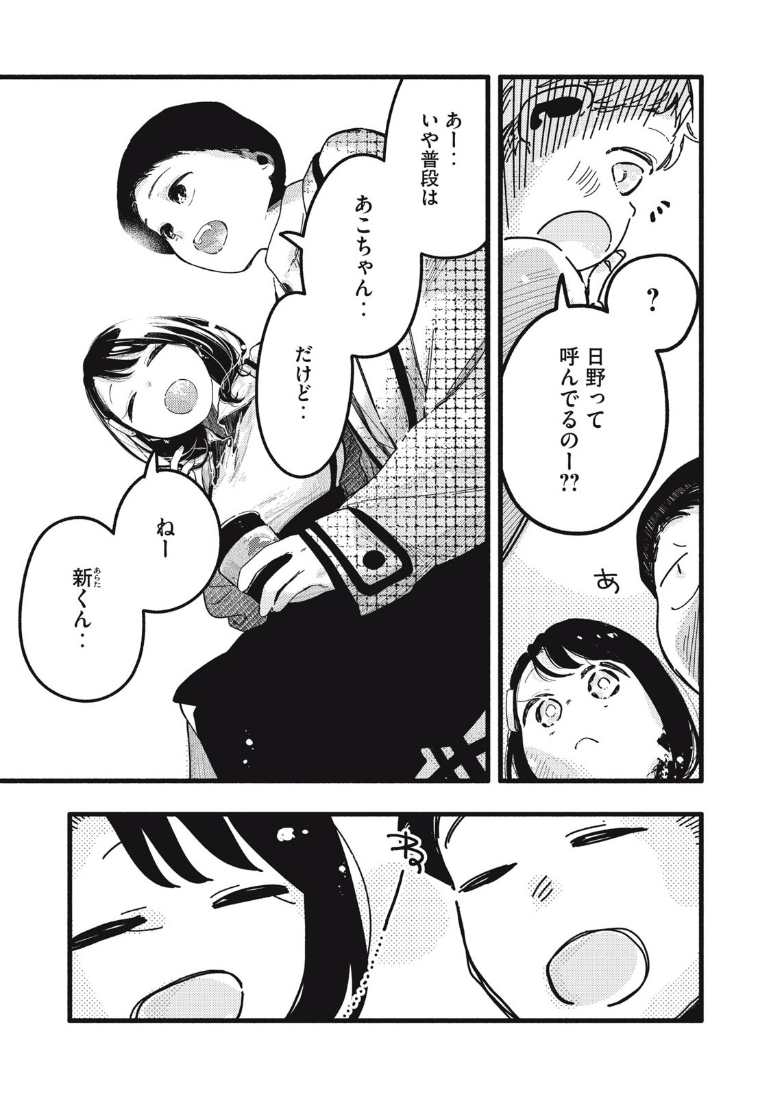 Read PYUĀ 0.01 MM Chapter 20 [High Quality / Full] - Page 7 - nicomanga.com