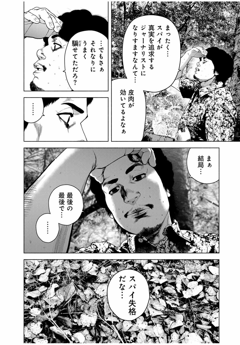 Read FURITSUMORE KODOKU NA SHI YO Chapter 65.2 [High Quality / Full] - Page 8 - nicomanga.net