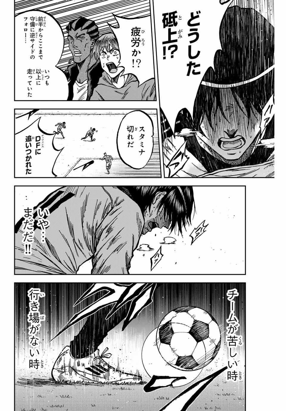 AOKU SOMERO Chap 152 - Pic 8