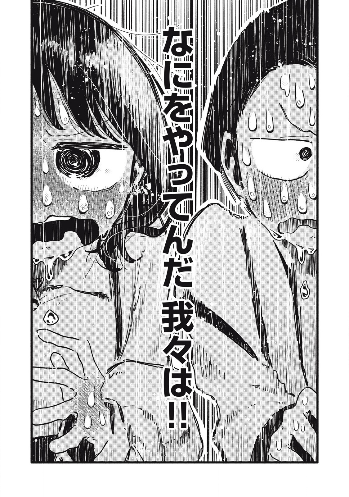 Read PYUĀ 0.01 MM Chapter 20 [High Quality / Full] - Page 8 - nicomanga.com