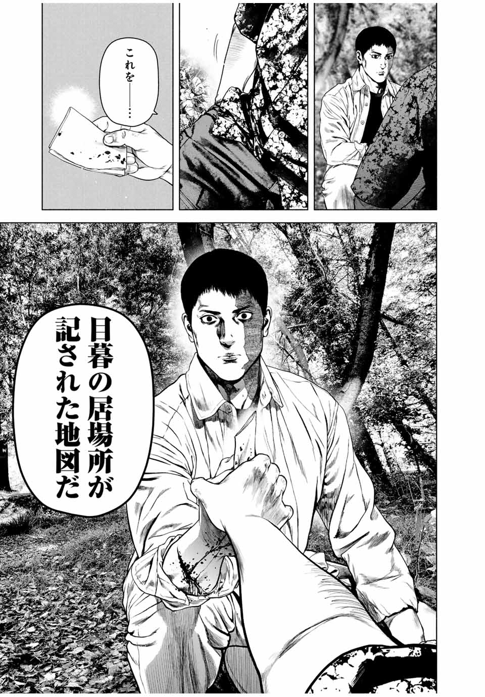 Read FURITSUMORE KODOKU NA SHI YO Chapter 65.2 [High Quality / Full] - Page 9 - nicomanga.net