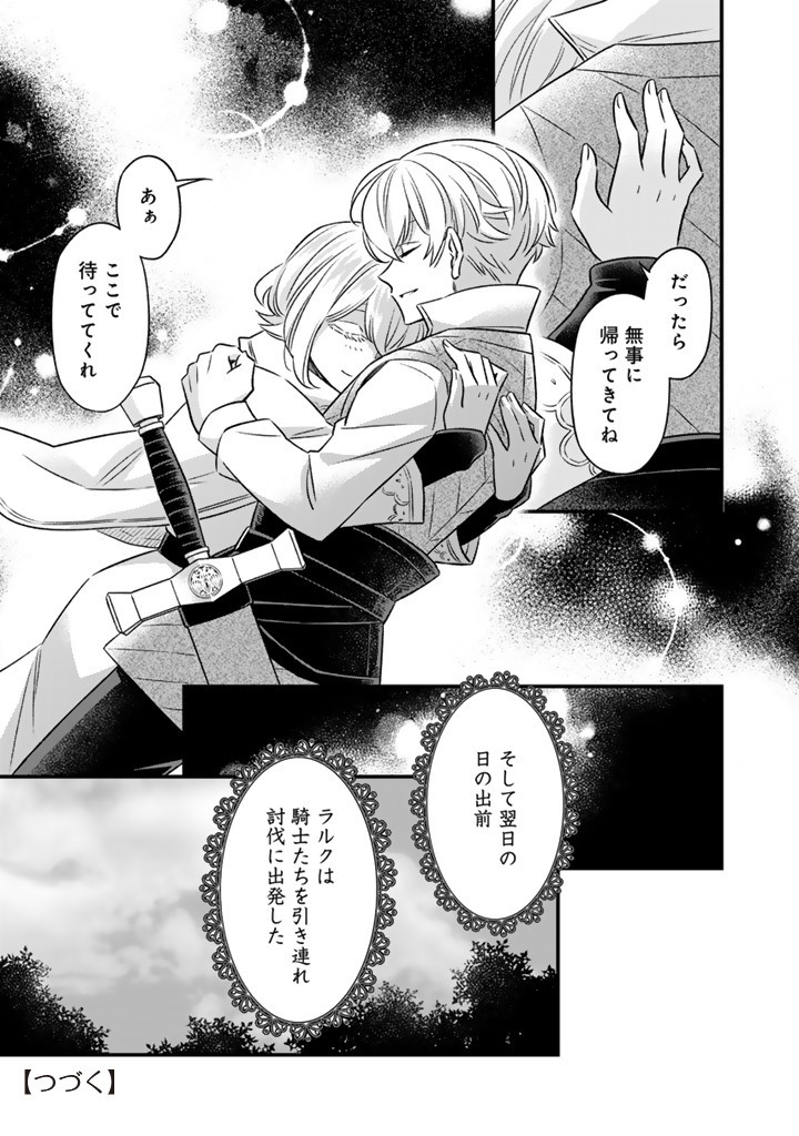 ZENSE SEIJO DATTA WATASHI WA KUSUSHI NI NARIMASHITA Chapter 15.1 page 9 - nihonkuni.com