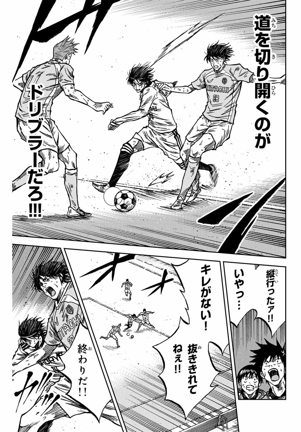 AOKU SOMERO Chap 152 - Pic 9