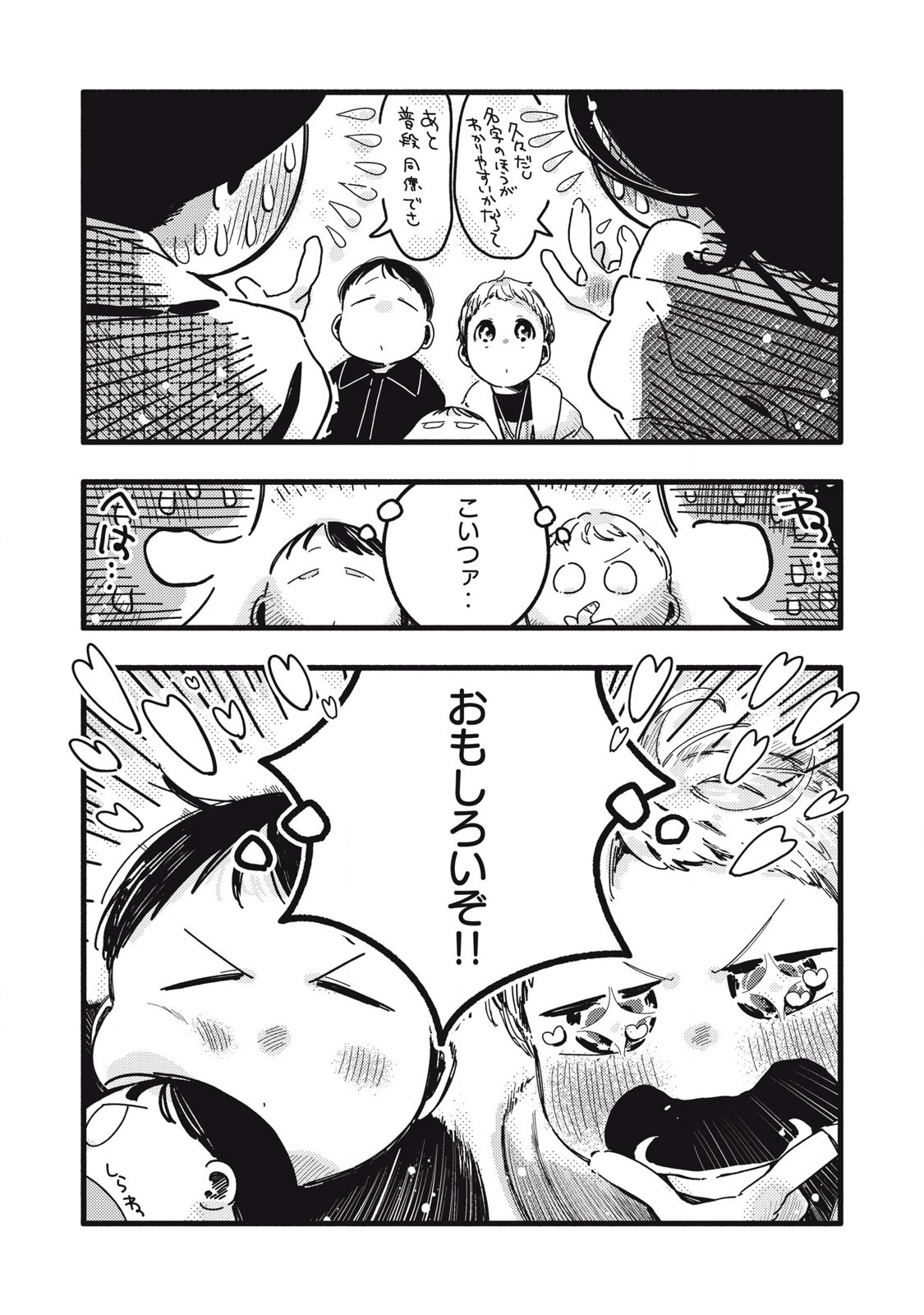 Read PYUĀ 0.01 MM Chapter 20 [High Quality / Full] - Page 9 - nicomanga.com
