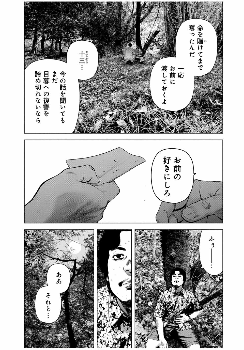 Read FURITSUMORE KODOKU NA SHI YO Chapter 65.2 [High Quality / Full] - Page 10 - nicomanga.net