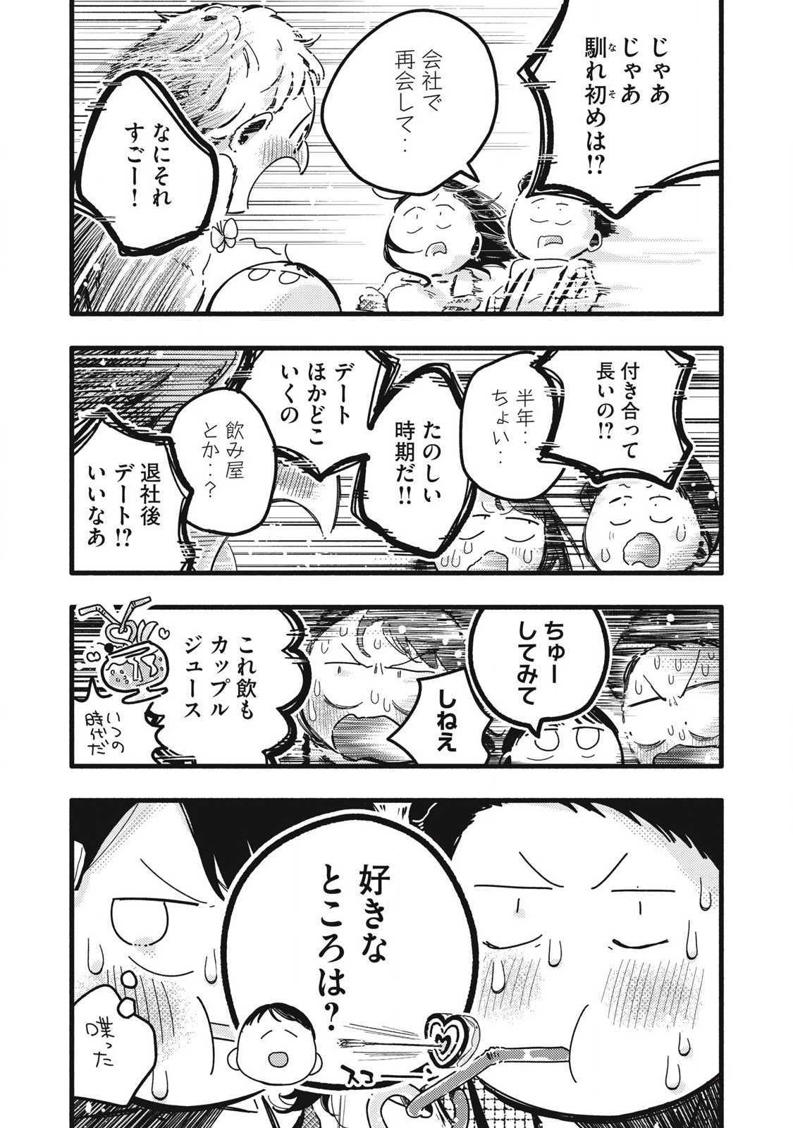 Read PYUĀ 0.01 MM Chapter 20 [High Quality / Full] - Page 10 - nicomanga.com