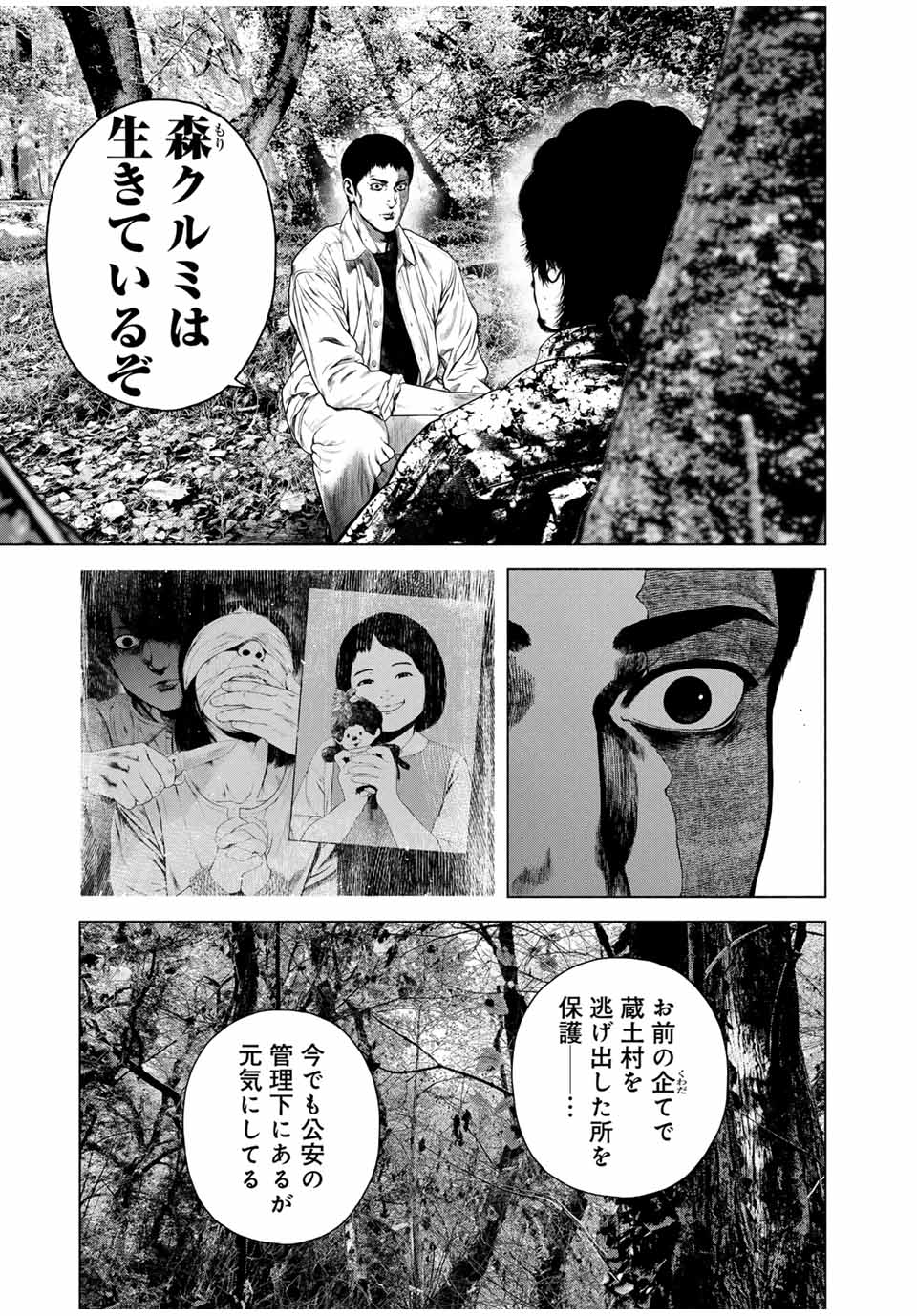 Read FURITSUMORE KODOKU NA SHI YO Chapter 65.2 [High Quality / Full] - Page 11 - nicomanga.net